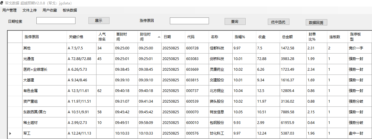 mmexport1756133592951