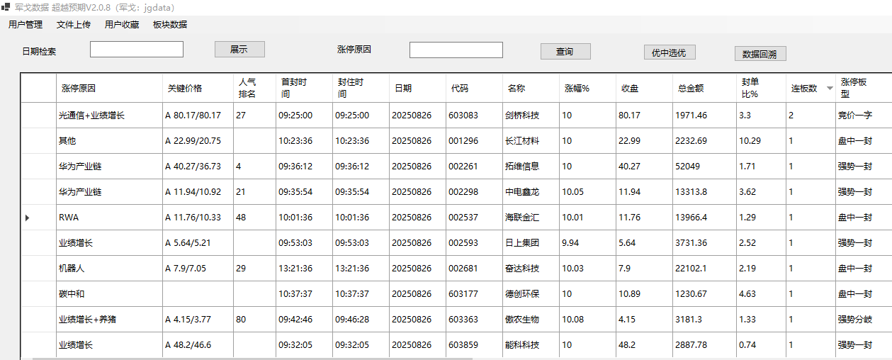 mmexport1756206860397