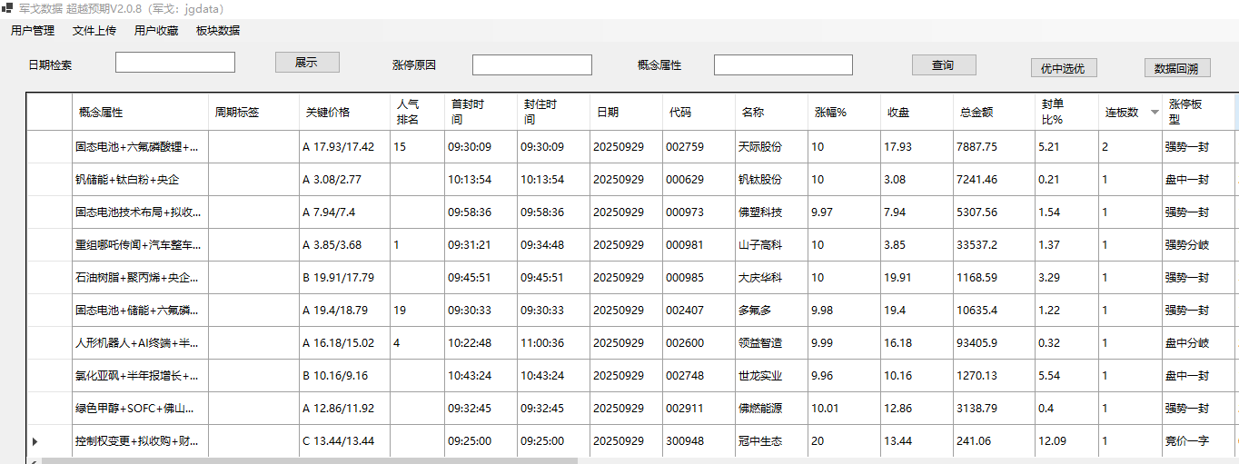 mmexport1759152903200