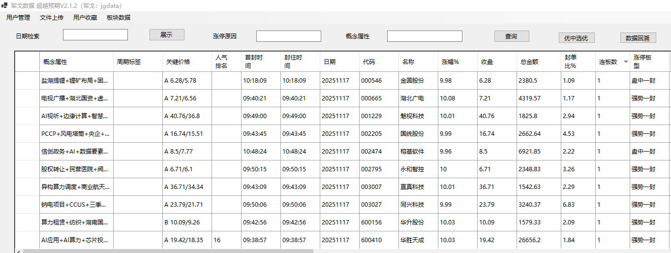 mmexport1763377190923