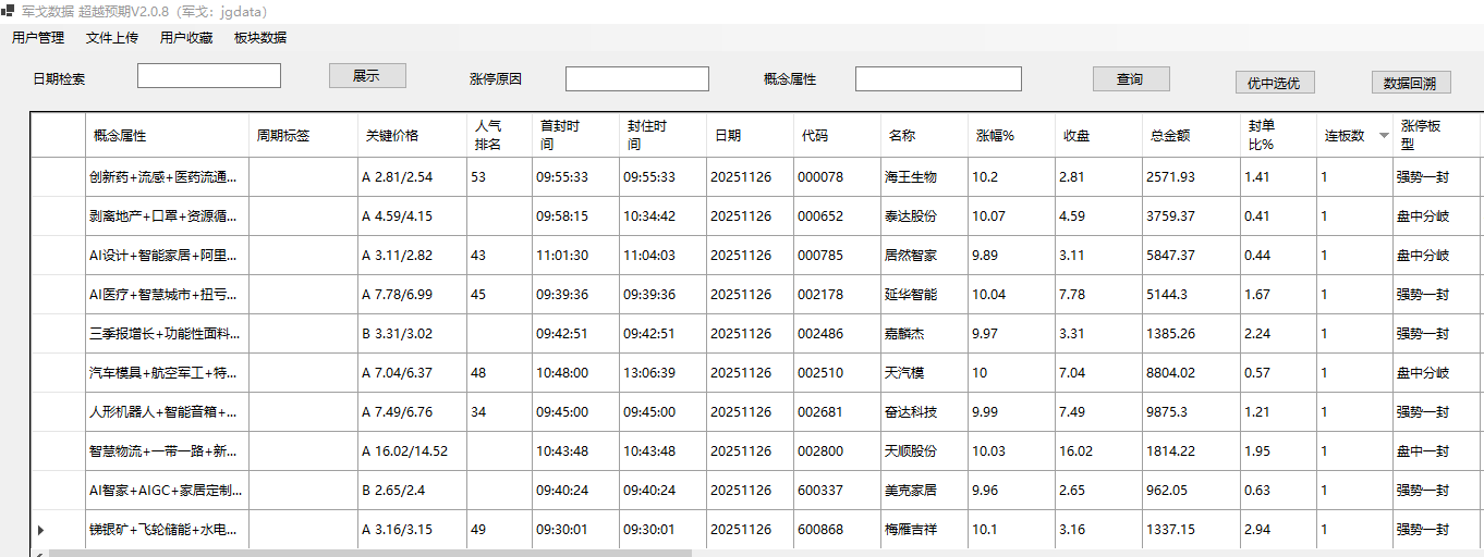mmexport1764163960481
