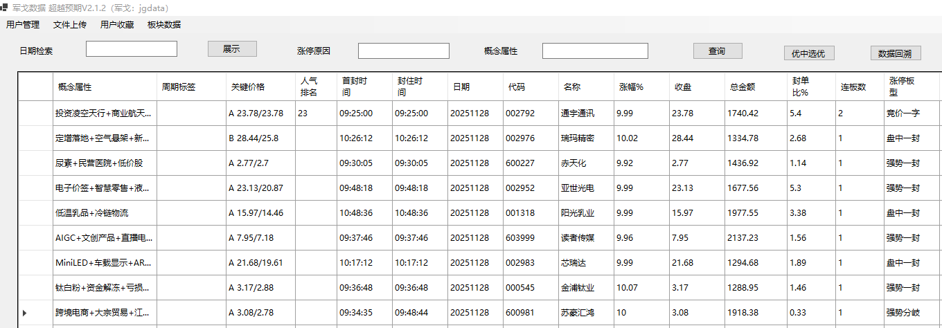 mmexport1764330161695