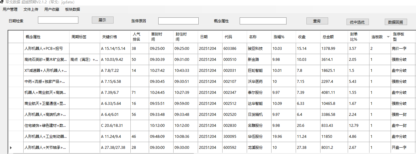 mmexport1764851518853