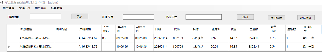 mmexport1768394909511