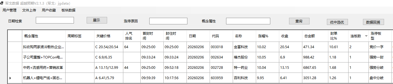 mmexport1770388013199