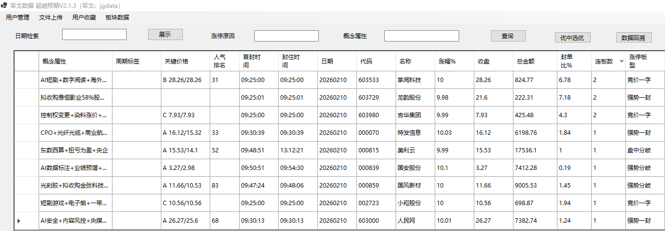 mmexport1770733210206
