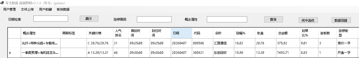 mmexport1775563127347