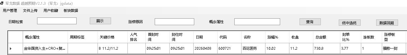 mmexport1775647729727