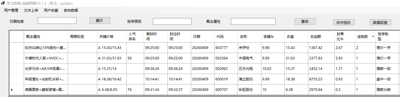 mmexport1775735011971