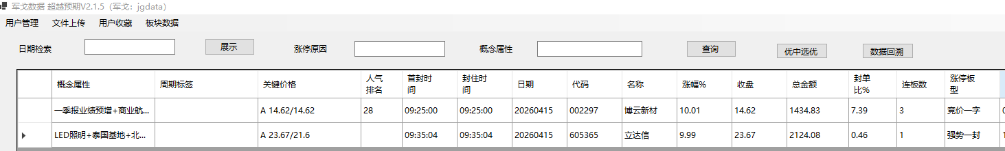 mmexport1776257767856