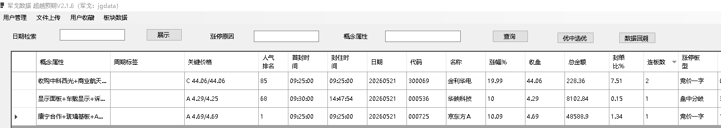 mmexport1779372007162